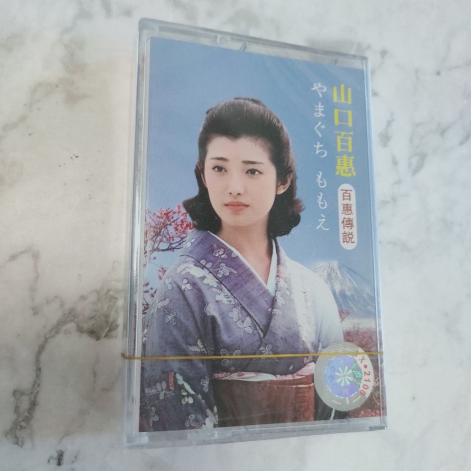 Yamaguchi Momoe Classic Japane - Vintage Collection review and price