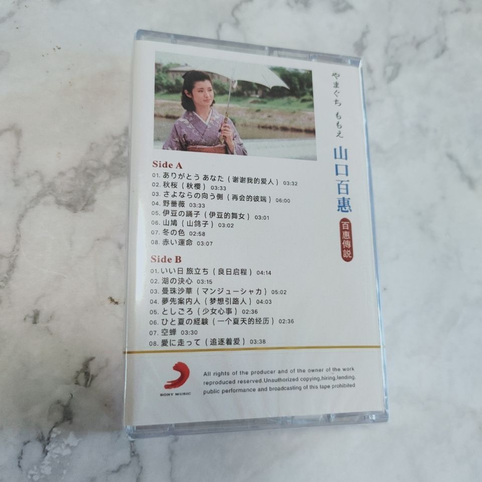 Yamaguchi Momoe Classic Japane - Vintage Collection review and price