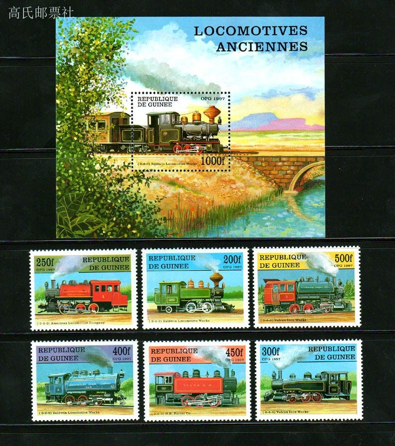 Guinea Post Stamps Year 1997 V - Collectible Vintage Postage Stamps review and price