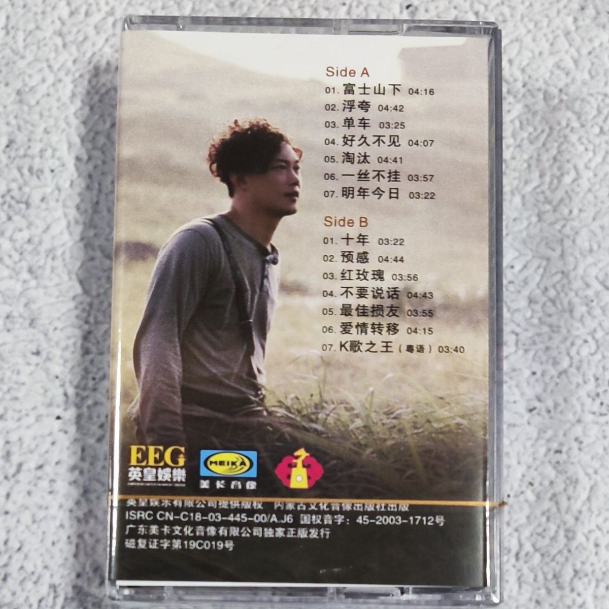 Out-of-Print Mandarin Classic  - Vintage Collection review and price