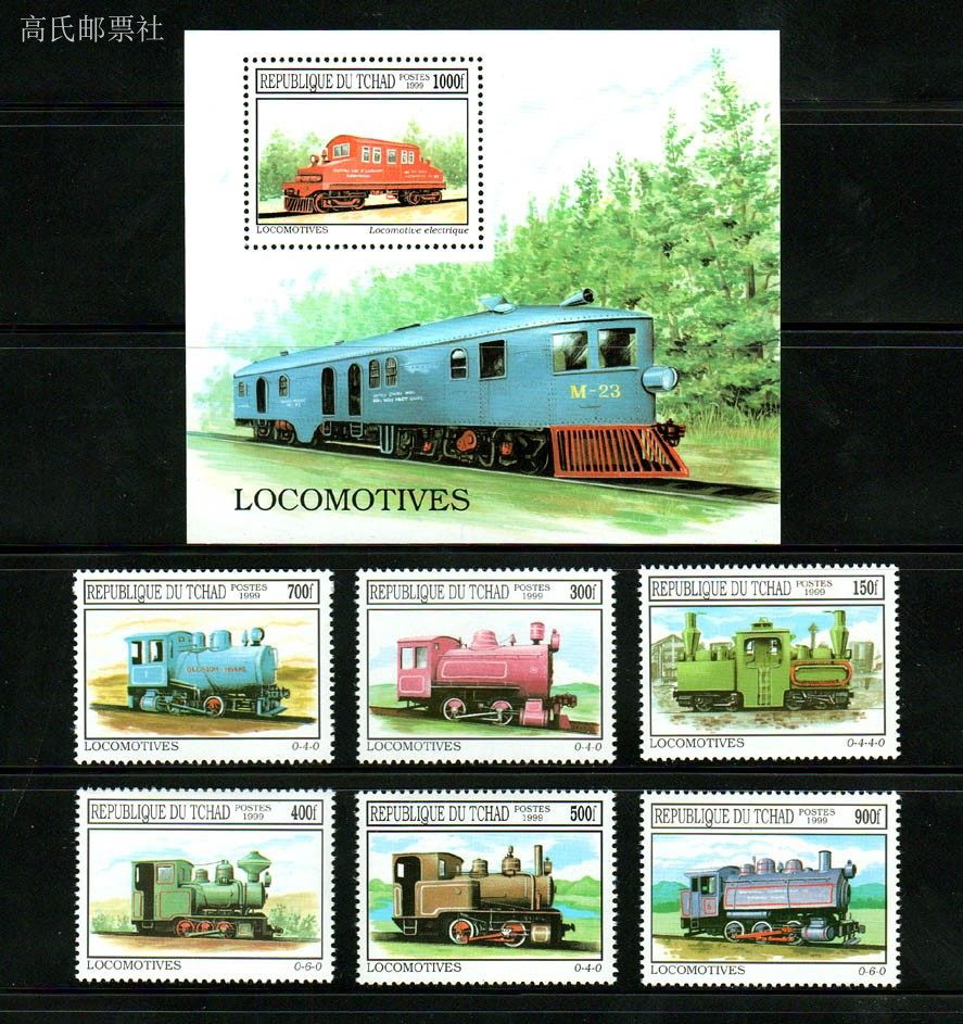 Chad Post Stamps Postage Year  - Collectible Vintage Postage Stamps review and price