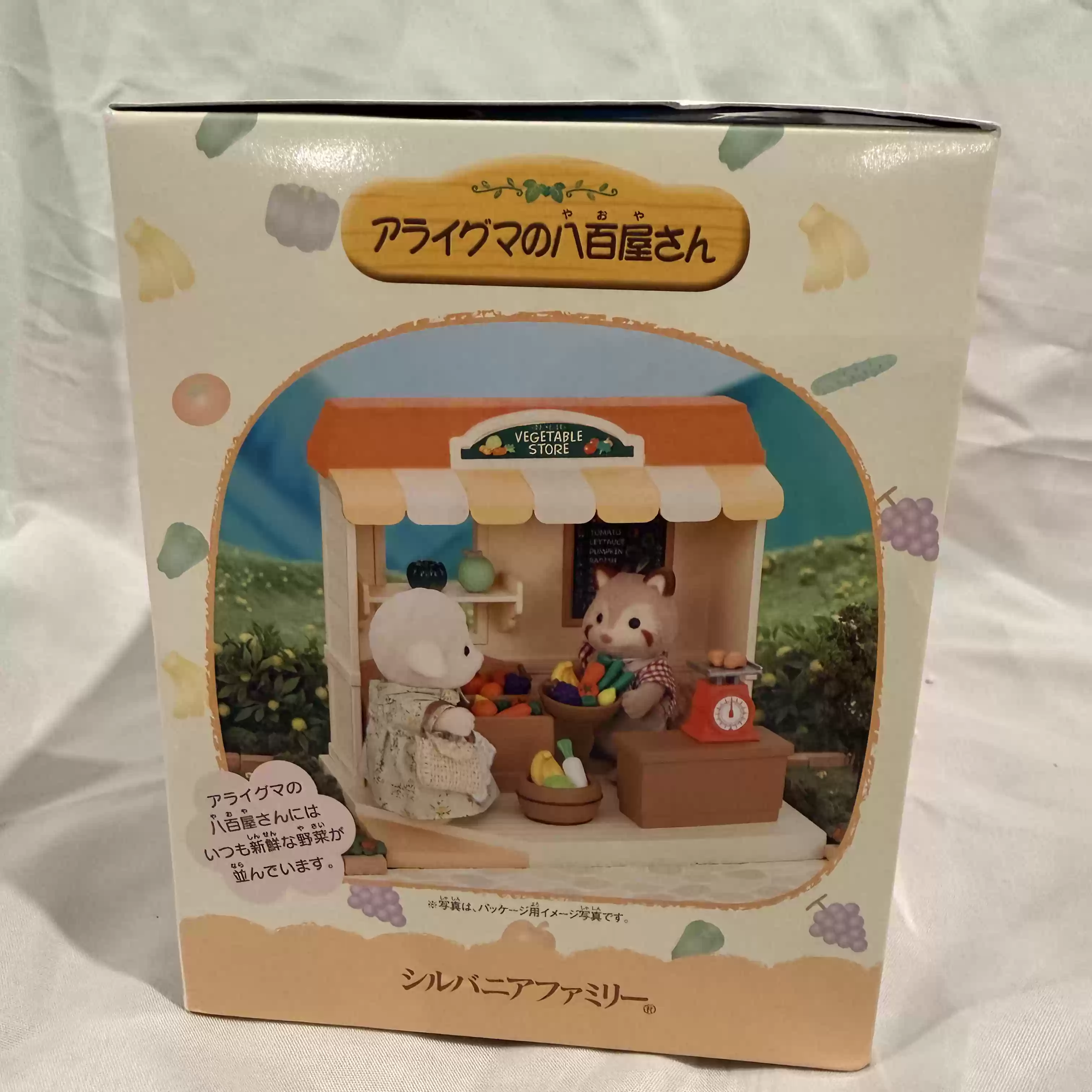Sylvanian Families Discontinue - Vintage Collectible Market review and price