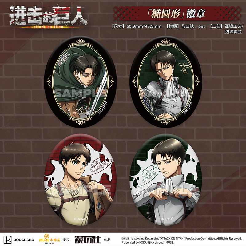 Attack on Titan Eren Jager Riv - Vintage Item review and price