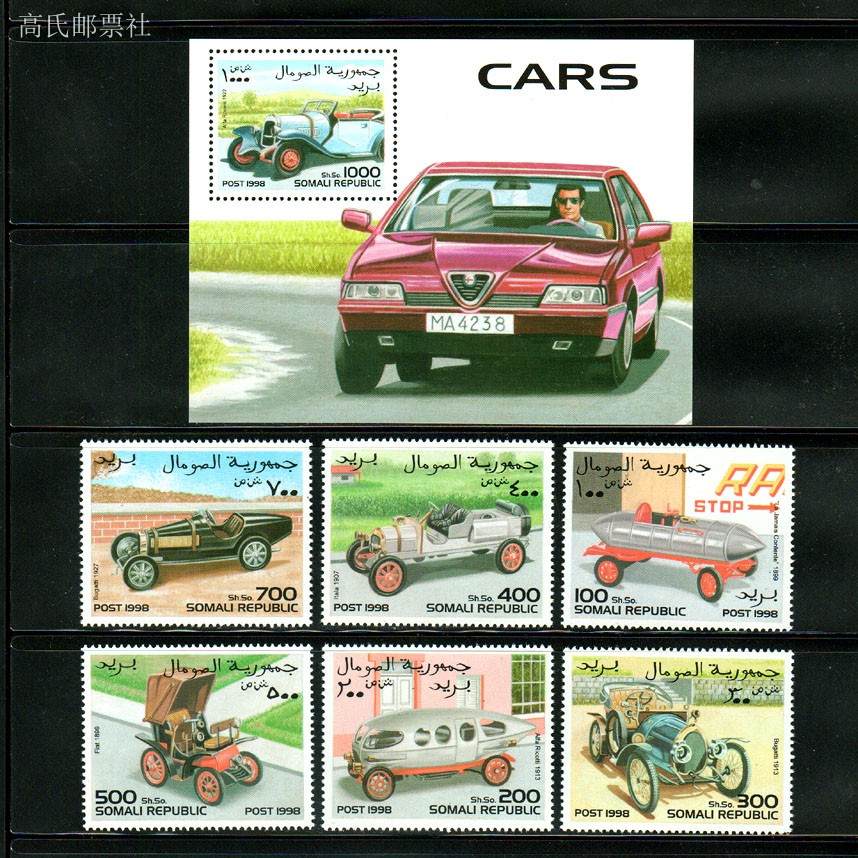 Somalia Post Stamps Postage Ye - Collectible Vintage Postage Stamps review and price