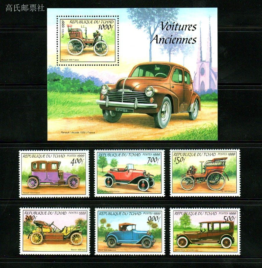 Chad Post Stamps Postage Year  - Collectible Vintage Postage Stamps review and price